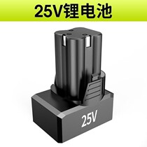 25V electric drill lithium battery large capacity durable dragon rhyme Zhipu Komez universal tool accessories screwdriver