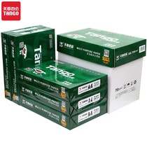 Tiangang (TANGO) new green sky chapter 70gA480gA4 copy paper in high quality printing paper 500 packs 5 packs box (2500 sheets) 8 packs