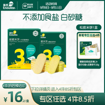 Yings crunchy rice cake 1 box of infants and children without salt white sugar baby food supplement childrens snacks biscuits 1 year old