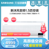 Samsung Samsung AR12TSFAAWKNSC AR12TSFAAWKXSC New Mufeng 1 5 HP hook-up air conditioner