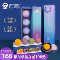(Make a wish planet mooncake 4 balls 4 cakes) Net red Liuxin mooncake gift box Mid-Autumn Festival gift enterprise customization