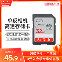 Sandy SD card 32G memory class10 high speed micro SLR camera memory card 32G memory card 120m seconds