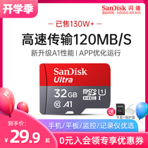  SanDisk 32g memory card class10 High-speed Micro sd card 32g Mobile phone memory 32g Cartoon tachograph tf card 32g Brand new A1 performance High-speed mobile phone memory 32g Cartoon tachograph tf card 32g New A1 performance High-speed mobile phone memory 32g Cartoon tachograph tf card