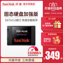 Sandy solid state drive 480g upgraded version High Speed 530m solid state drive notebook desktop installed hard disk