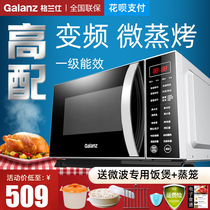 Galanz microwave oven integrated frequency conversion household small mini flat smart official website New C2S7