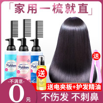 Straight hair cream free of clip straight hair drops female styled ionic hot and smooth softener not permanent home wash straight cream