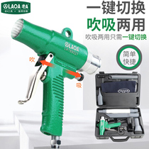 Old A pneumatic blowing dust gun Blowing dual-use blowing dust gun multi-purpose multi-function blowing air vacuum cleaner set