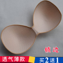 Lock-edge breathable thin one-piece piece chest pad wrap chest sprue sponge bra pad sports underwear one-piece pad