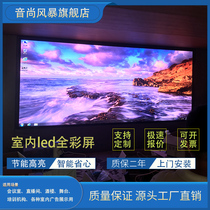 Indoor led full color screen conference restaurant stage live broadcast background wall HD display large screen nationwide door-to-door installation