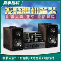 UK Aosibao fever bile machine set HiFi bookshelf speaker Lossless decoding audio Bluetooth amplifier