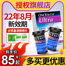  Johnson & Johnson Wenhao type blood glucose test strip Household test strip 100 pieces 50 imported Beiyou Beiyi blood glucose tester strip