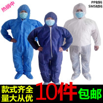 Disposable protective clothing Dustproof Breathable Breeding Spray Painted Non-woven Adult Full Body One-piece Hooded Work Clothes