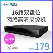Zhongwei Century 16-way dual-disk network hard disk video recorder Digital high-definition monitoring NVR mobile phone remote H 264