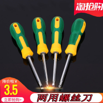 Special massage handle dual-purpose Phillips screwdriver multi-function flat screwdriver screwdriver plum blossom screwdriver batch head