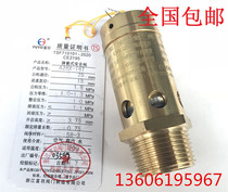 A28X-16T Fuyu safety valve New screw air compressor safety valve a28x-16t spring safety valve
