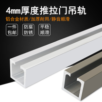 4mm thick single sliding door hanging track Sliding door track Balcony kitchen sliding door chute chute hanging sliding door accessories