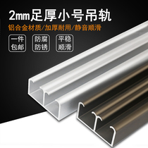 Sliding door double track slide solid wood glass door folding sliding door slide rail wheel hanging slide rail wheel hanging door guide rail accessories