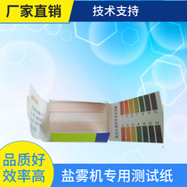 Salt spray machine PH test paper salt spray test box test paper