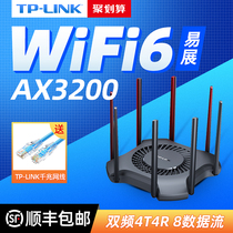 TP-LINK full Gigabit port AX3200 dual-band 5G dual gigabit wifi6 router Wireless home wall-piercing high-speed wifi enhanced high-power tplink wall-piercing king light