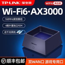 TP-LINK AX3000 wireless router wifi6 full gigabit Port home high speed through wall King tplink pulian dormitory dual frequency 5g large apartment mesh easy exhibition
