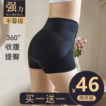Mid-waist lifting hip closing underpants female teething and hip shaping bundle waist plastic body summer thin collection of hip safety pants for a small belly