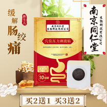 Baby intestinal colic flatulence artifact sleeping newborn baby exhaust patch pediatric anti-flatulence patch non-simethicone