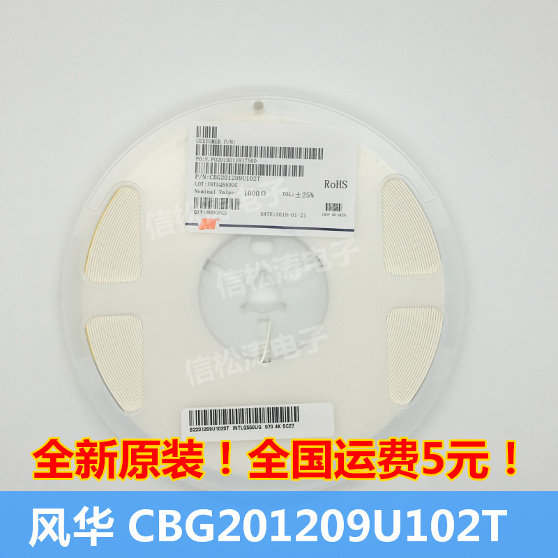Fenghuas new original CBG201209U102T 0805 1K 1000R patch beads a plate of 4000