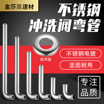 Flushing valve accessories direct elbow water inlet delayed Flushing Valve lengthy elbow 30 40 50cm