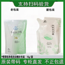 Infinite pole help good clean and bright detergent bag 1000 ml supplement official website counter physical store