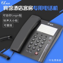 New Aisin Hotel Hotel dedicated telephone landline wall-mounted fixed-line bell ring size file can be printed logo