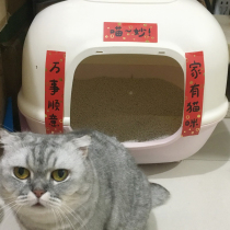Cat mini couplet Net red text blessing red cat fat Home Run cat litter decoration love bean cute