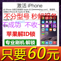 Suitable for Apple phone ID unlock iPhone11XS678 generation activation brush machine crack delete screen ID lock