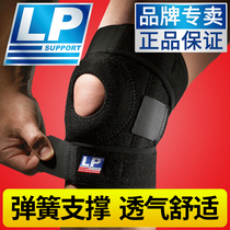 USA LP knee pad LP733 Mens and womens outdoor professional basketball Badminton mountaineering running double spring knee pad