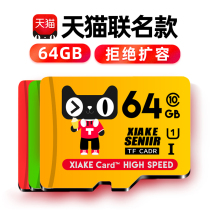  (Official genuine)Sharp memory card 64g driving recorder high-speed special memory card Mobile phone micro sd card surveillance camera storage memory Truck universal tf KCAL