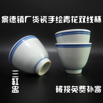 Jingdezhen Cultural Revolution Factory goods porcelain blue and white double line blue edge three-cylinder cup tea cup Tea cup Antique tea cup double line cup