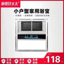 Wind warm bath overpower exhaust fan lighting all-in-one integrated ceiling toilet 300300 multifunction warmer