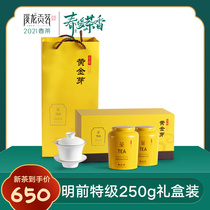 (Shunfeng) Anji White Tea Golden Sprout New Tea Tea Golden Ye Super 250g Gold Tea Gift Box