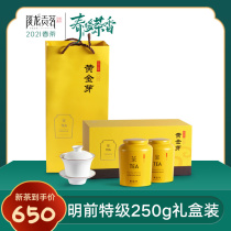 (Shunfeng) Anji White Tea Golden Sprout New Tea Tea Golden Ye Super 250g Gold Tea Gift Box