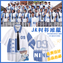 Graduation season JK shirt class clothing custom students summer cotton loose T-shirt printing primary Senior high school primary school clothing