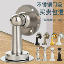 Free-punch strong magnetic door suction thickened stainless steel invisible room door wall suction floor suction wood door door rear door stopper anti-crash room door
