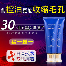 Salicylic acid facial cleanser amino acid mites oil control acne deep clean pores acne India men and women-specific