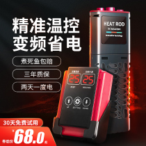 Fish tank heating rod automatic constant temperature heater tropical fish external control frequency conversion power saving turtle tank small heating rod