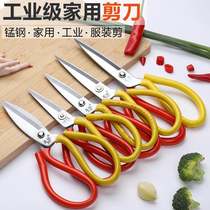 Office scissors Household civil kitchen leather scissors Tailor scissors wiring head Handmade paper-cut tip scissors