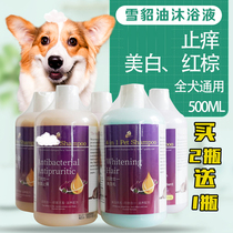 Ferret Oil Pooch Body Lotion Bath Lotion bath Shampoo Teddy Pooch Cat Special bacteriostatic Deodorant Pet supplies