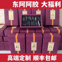 Dong'e County donkey-hide gelatin cake (buy one get two catties)