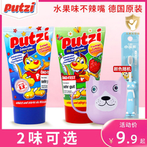 German import puzi baby children strawberry taste toothpaste 1-3-6 years old baby milk for tooth change period fruit taste