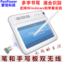 Meng Tian wireless computer writing board elderly writing board handwriting keyboard input board support Mac win7 10