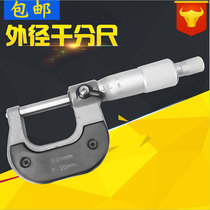Outer diameter micrometer thread scale micrometer micrometer micrometer 0-25MM