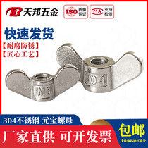 304 stainless steel hand screw nut big ear butterfly nut sheep horn ingot screw cap M5M6M8M10M12M20