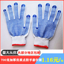 700g industrial labor insurance dispensing wear-resistant dispensing plastic thickening bead white yarn non-slip cotton yarn work protective gloves